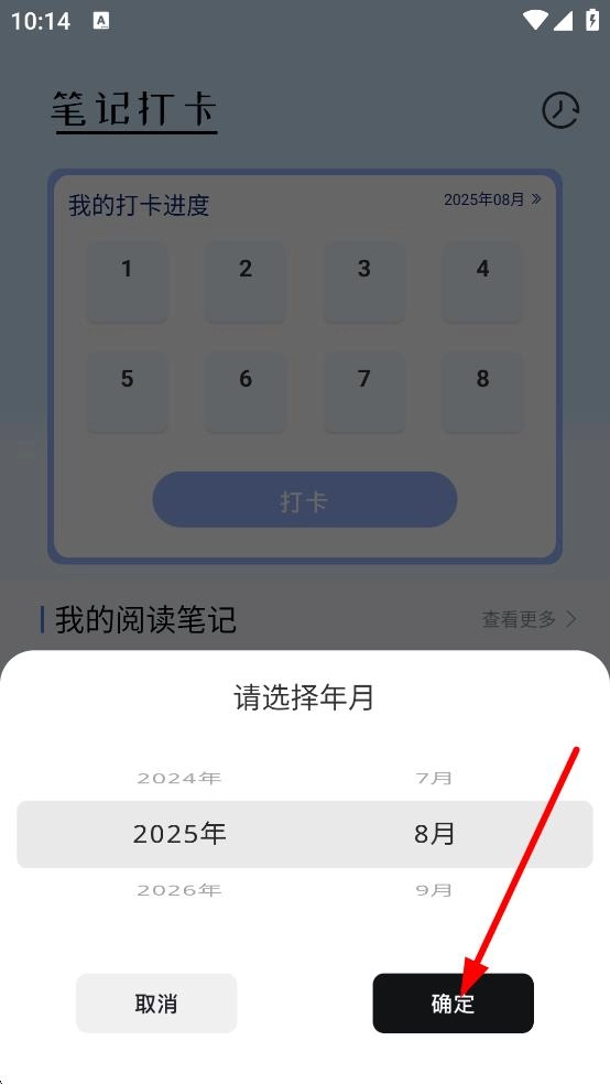 书迷小说阅读器完整版下载