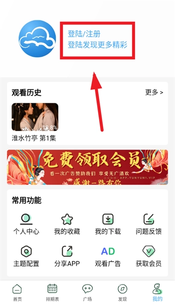 云云视频正版app下载