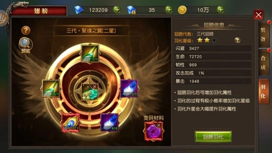 天使纪元安卓版手机下载