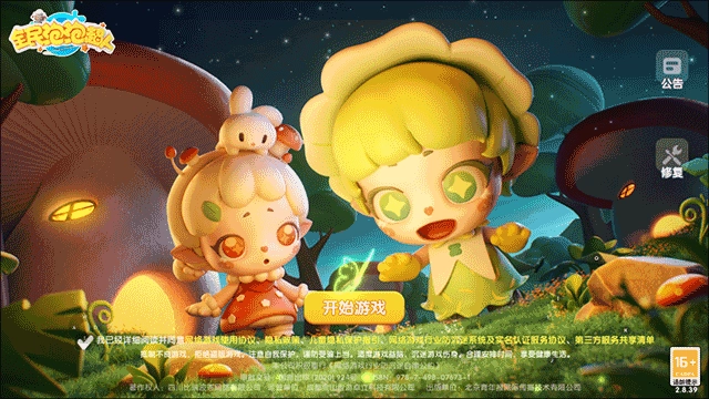 全民泡泡超人免费版最新下载