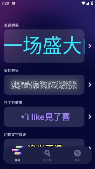 爱豆应援万能工具安卓版软件下载