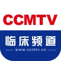 ccmtv临床频道