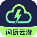 闪玩云游正版