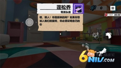 我是猫汉化版免费下载