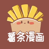薯条漫画安装最新版