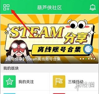 葫芦侠安装最新版免费下载