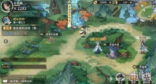 遮天凡尘一叶手游版下载