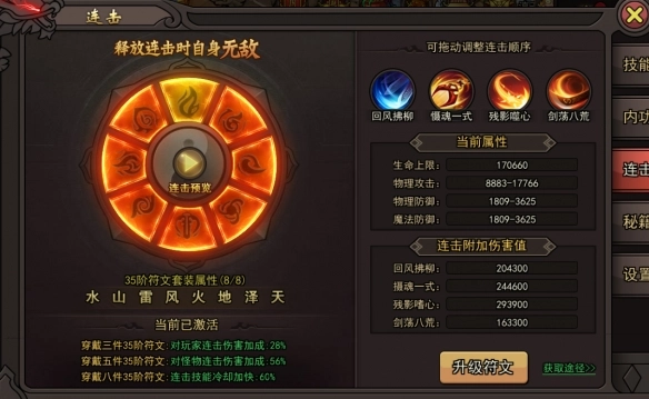 正义小法师最新版游戏下载