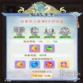 凡人飞剑游戏安卓版最新下载
