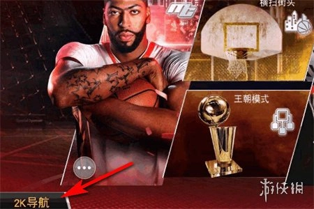 nba2k19安卓版免费下载