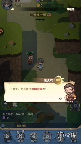 口袋斗罗大陆折最新版免费下载