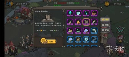 斯特恩大陆中文版下载