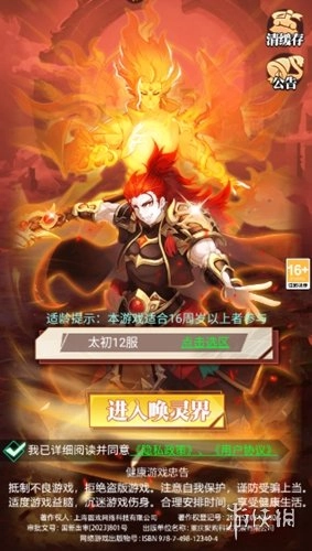 绝地苍穹手机版免费下载