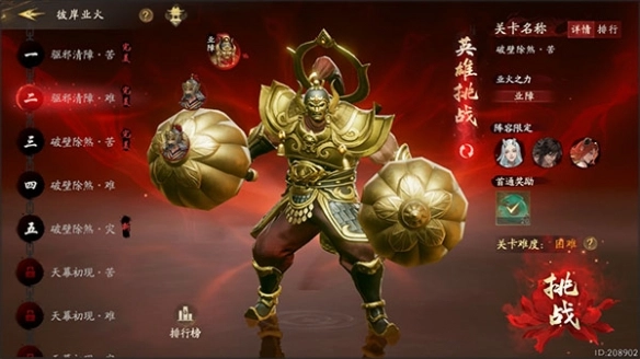 西行纪燃魂最新下载