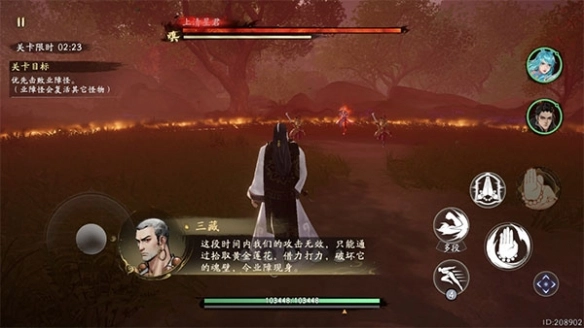 西行纪燃魂最新下载