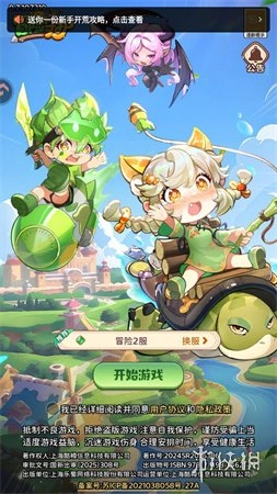 冒险守护最新版手机下载
