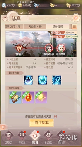 完美世界:诸神之战安卓最新版游戏下载