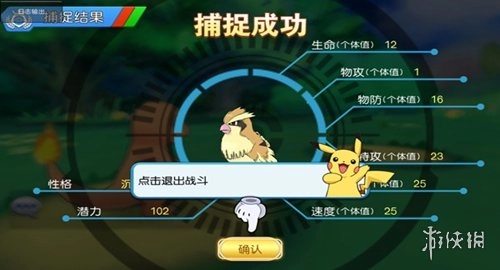 口袋进化安装最新版游戏下载