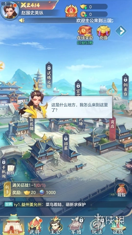 三国大冒险折中文版下载