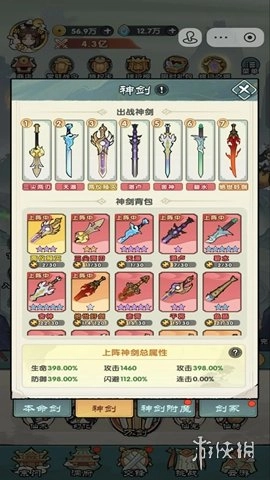 刀剑缭乱游戏官方版下载