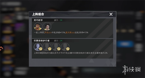美职篮绝对巨星单机版下载