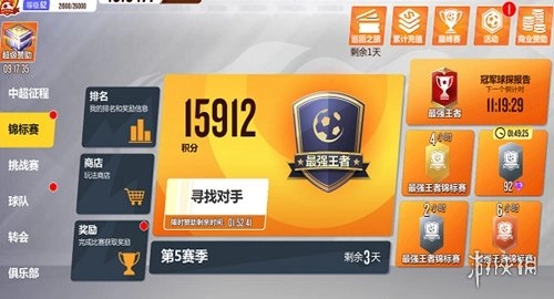 球场风云单机版下载