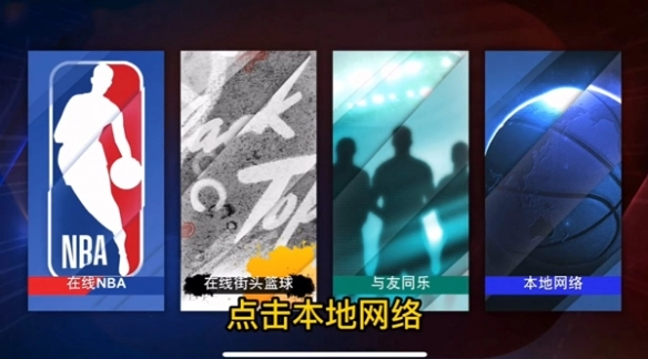 nba2k23最新下载