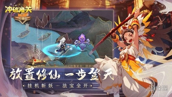 冲破难关小游戏安装包下载