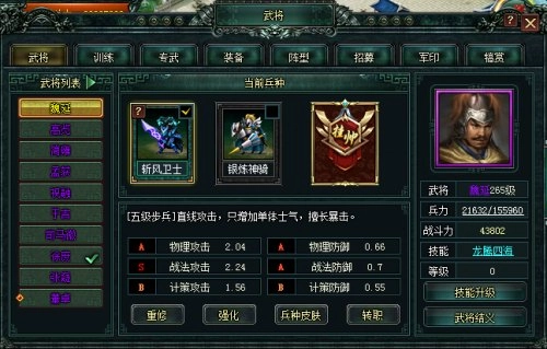 卧龙吟手机版安装包下载