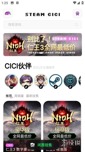 steamcici安装包下载
