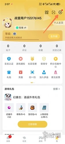 多益战盟完整版下载