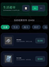 末世我有一辆房车正版下载