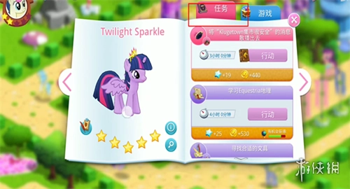 小马宝莉魔法公主特别篇免费下载