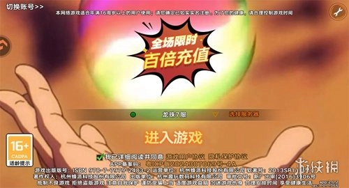 蜂派龙珠正版手游下载