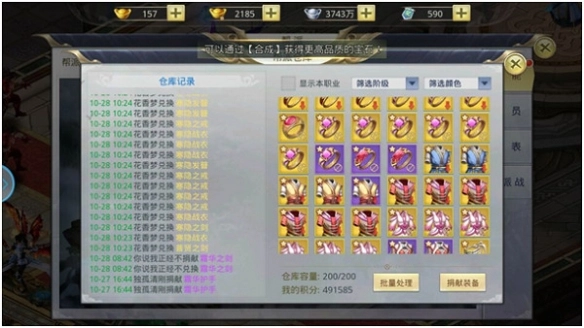 天空纪元安卓版手机下载