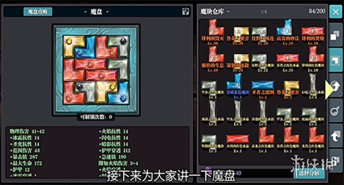 魔渊之刃官服免费下载