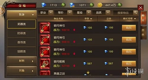 天使纪元免费版最新下载