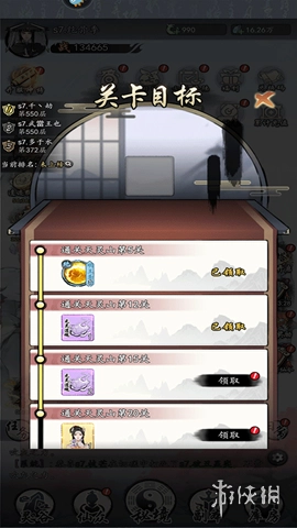梦回白玉京正版游戏下载