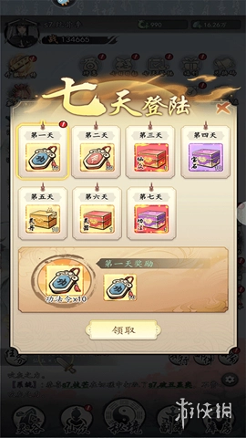 梦回白玉京正版游戏下载