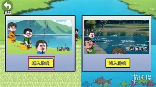 楚新钓游戏安装下载