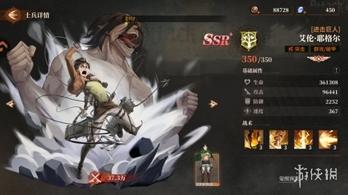 勇士觉醒正版手游下载