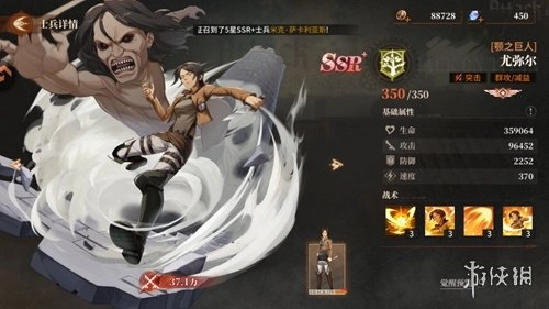 勇士觉醒正版手游下载