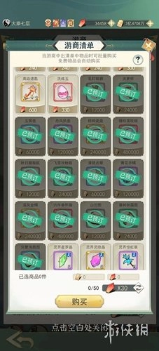 一剑江湖bt版手机下载