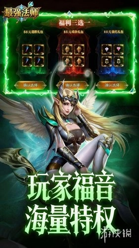 最强法师完整版下载