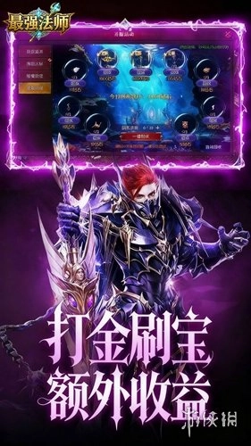 最强法师完整版下载