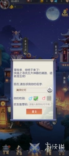魔灵纪元最新版安装包下载