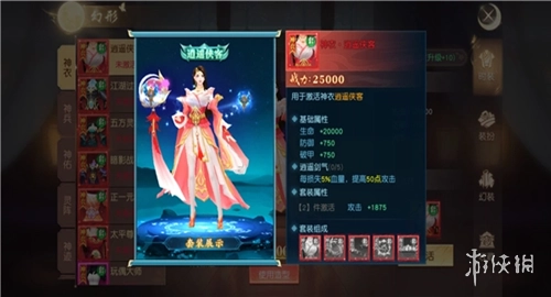 御妖伏魔录手游版下载