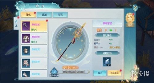 御妖伏魔录手游版下载