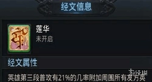 乱斗西游2完整版下载