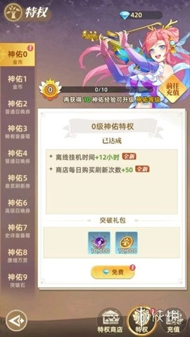 万灵幻想正版游戏下载
